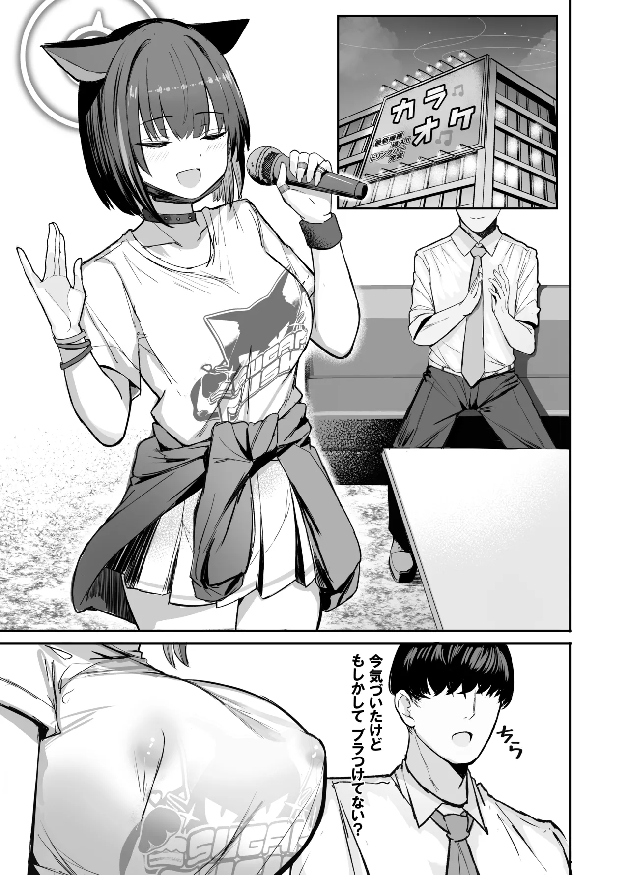 Sakatte Sakarare Houkago Date - Page 5