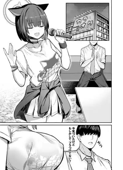 Sakatte Sakarare Houkago Date 5