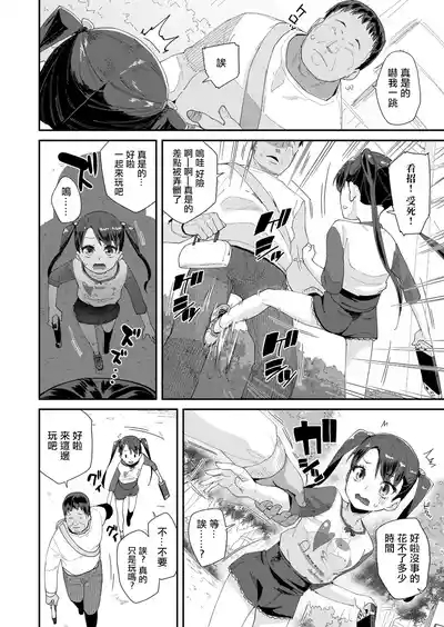 正義の騎士ジャンヌの冒険 4