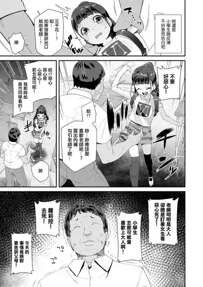 恋はうぬぼれ 3