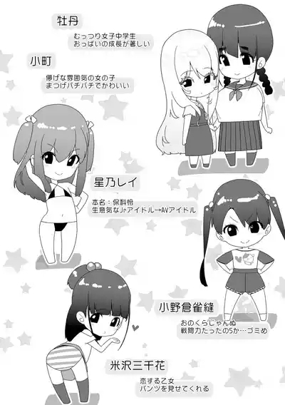 蜜と蝶 第1-4話 4