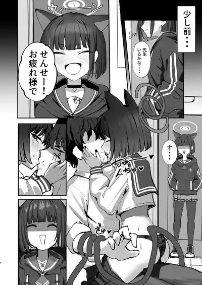 Tatougai Neko wa Nihiki de Ii 6