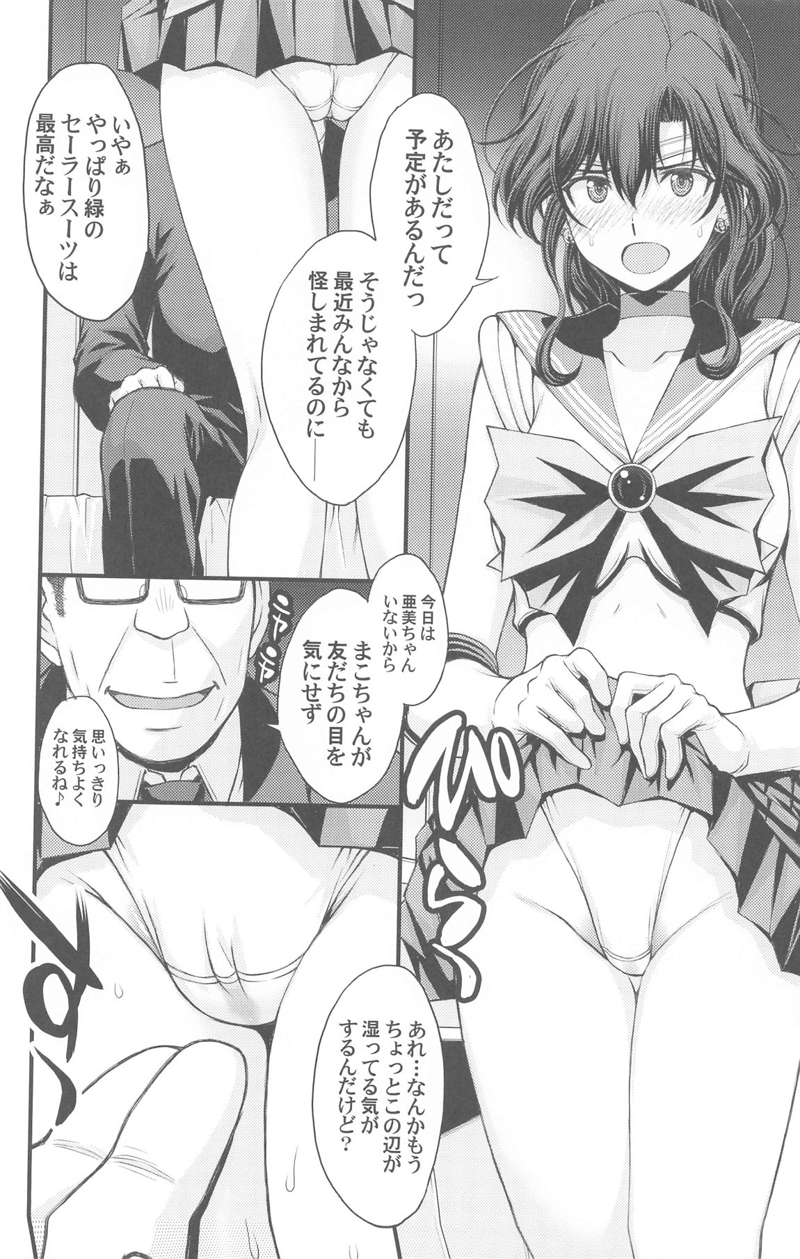 MakoSailor Jupiter 4 - Page 3