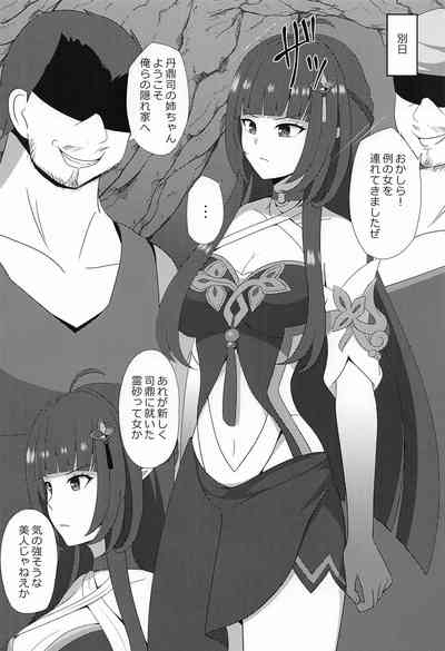 Lingsha no Gosan 3