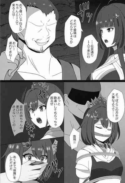Lingsha no Gosan 4