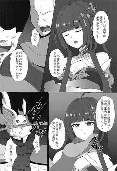 Lingsha no Gosan 5
