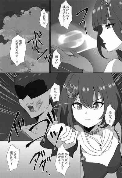 Lingsha no Gosan 6