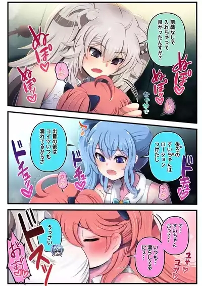 Futashishi x Mikosui 10