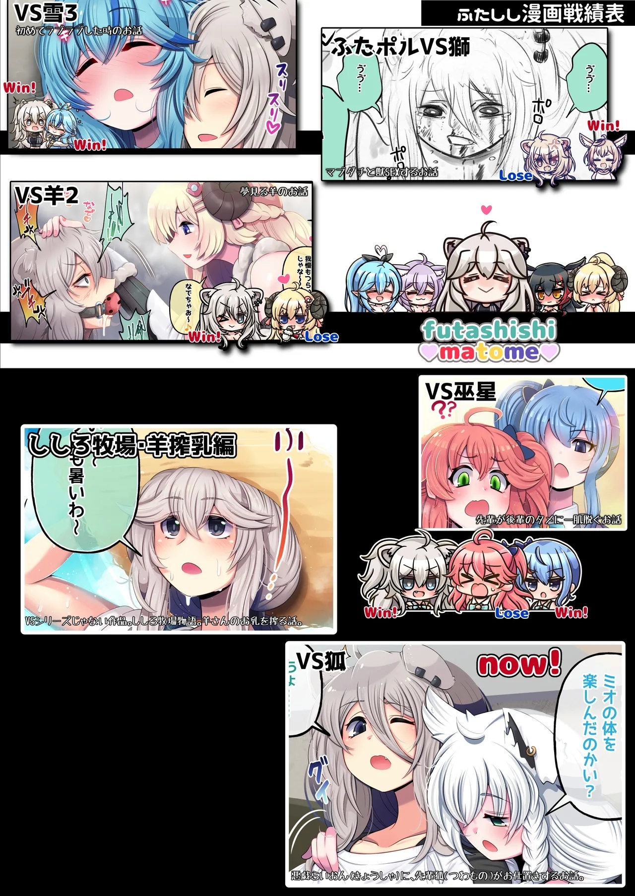 Futashishi x Mikosui - Page 26