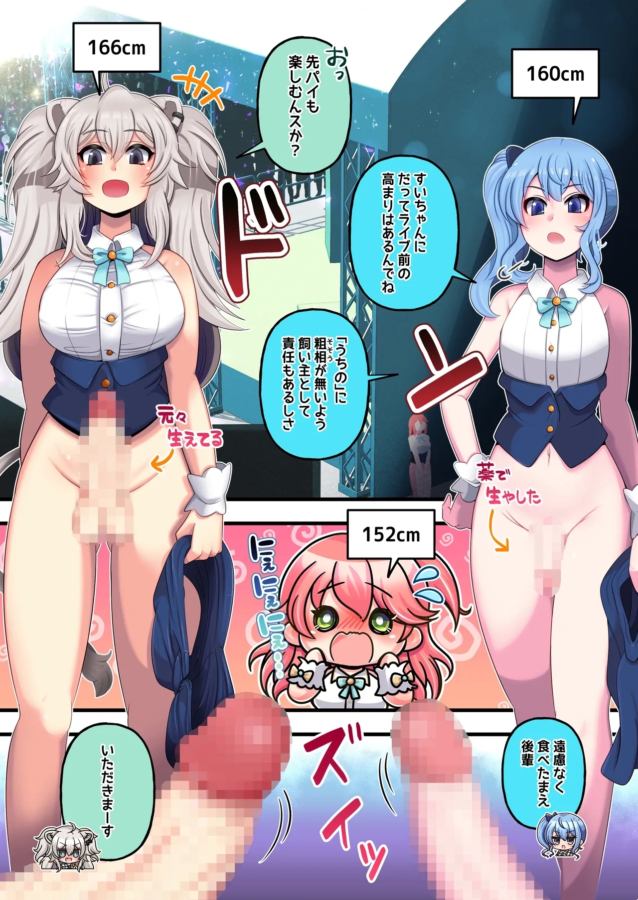 Futashishi x Mikosui - Page 8