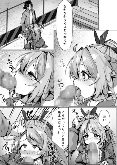 Mochimochi Trance! 6