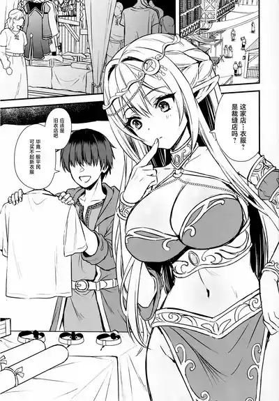 (C105) [Aigamodou (Ayakawa Riku) Isekai Elf Hatsujou no Magan 7.5 [Chinese] [种植园汉化组x驴子汉化组] 2