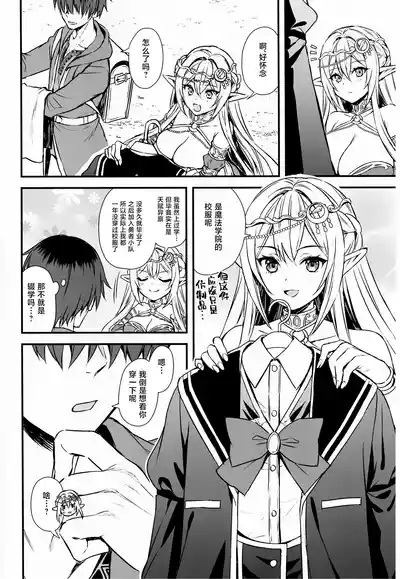 (C105) [Aigamodou (Ayakawa Riku) Isekai Elf Hatsujou no Magan 7.5 [Chinese] [种植园汉化组x驴子汉化组] 3