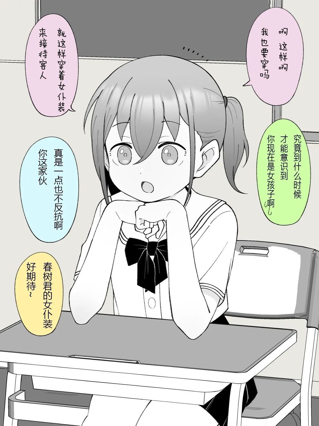 Aniki no Kanojo ni Naru, Onnanoko ni Nacchatta Otouto 3 - Page 4