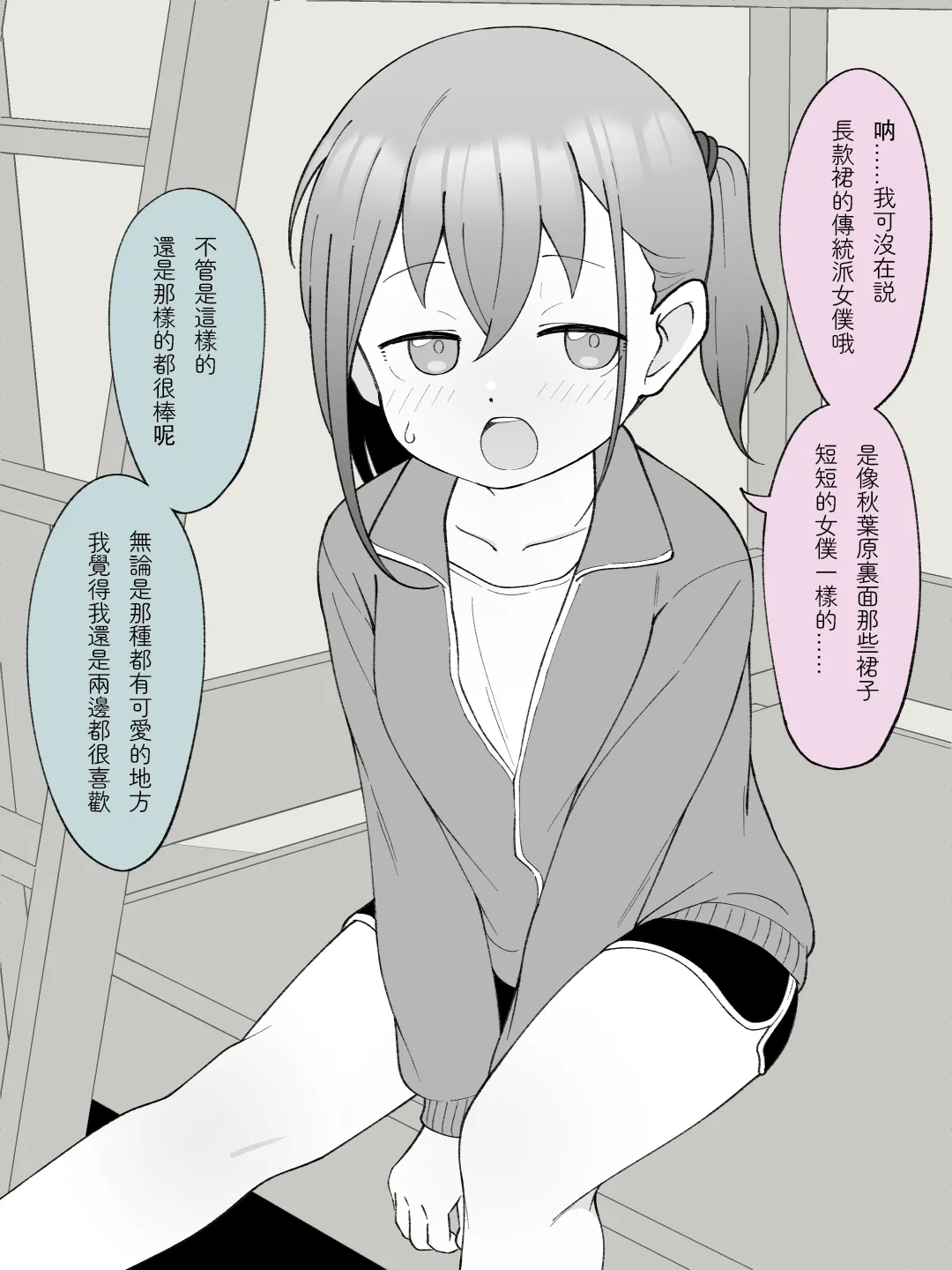 Aniki no Kanojo ni Naru, Onnanoko ni Nacchatta Otouto 3 - Page 8