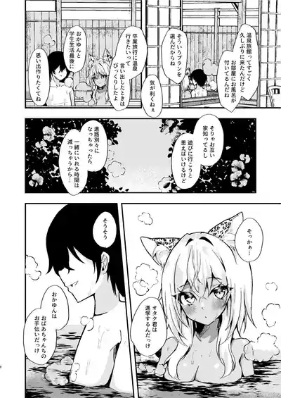 Otakusama 6