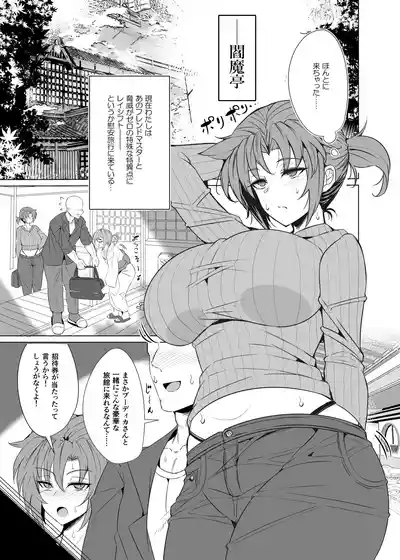 Shin Boudica Mama to Yukemuri Ecchi 4