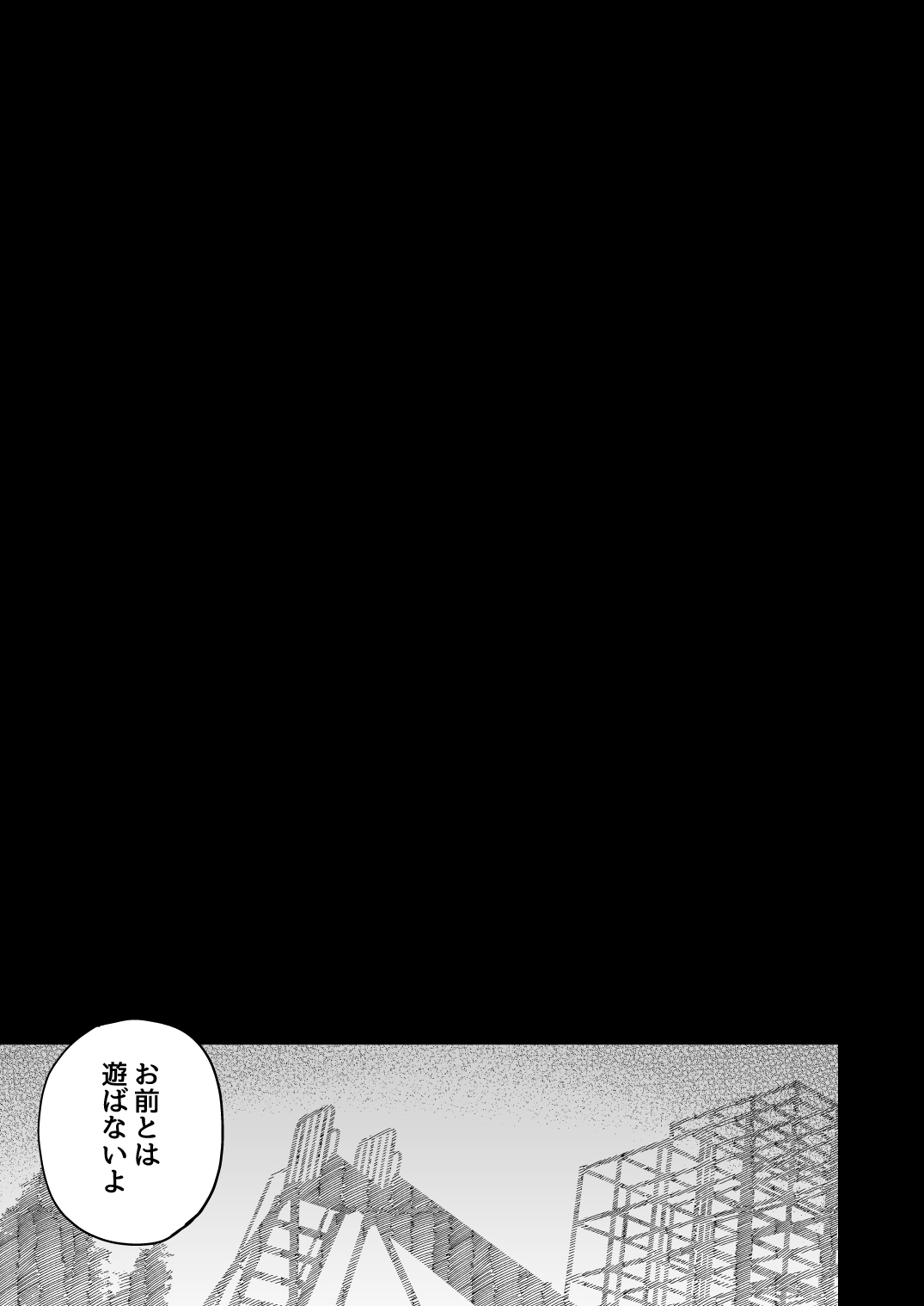 Houkago no Sensei wa Boku no Mono - Page 68