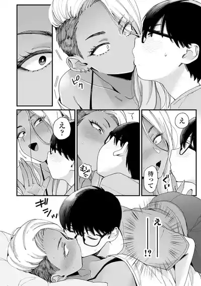 Kawaii no wa Zurui 10