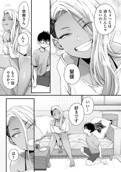 Kawaii no wa Zurui 9