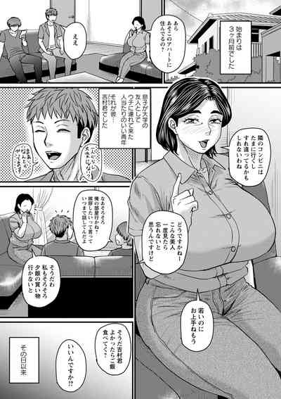 Tabegoro Jukujo 10