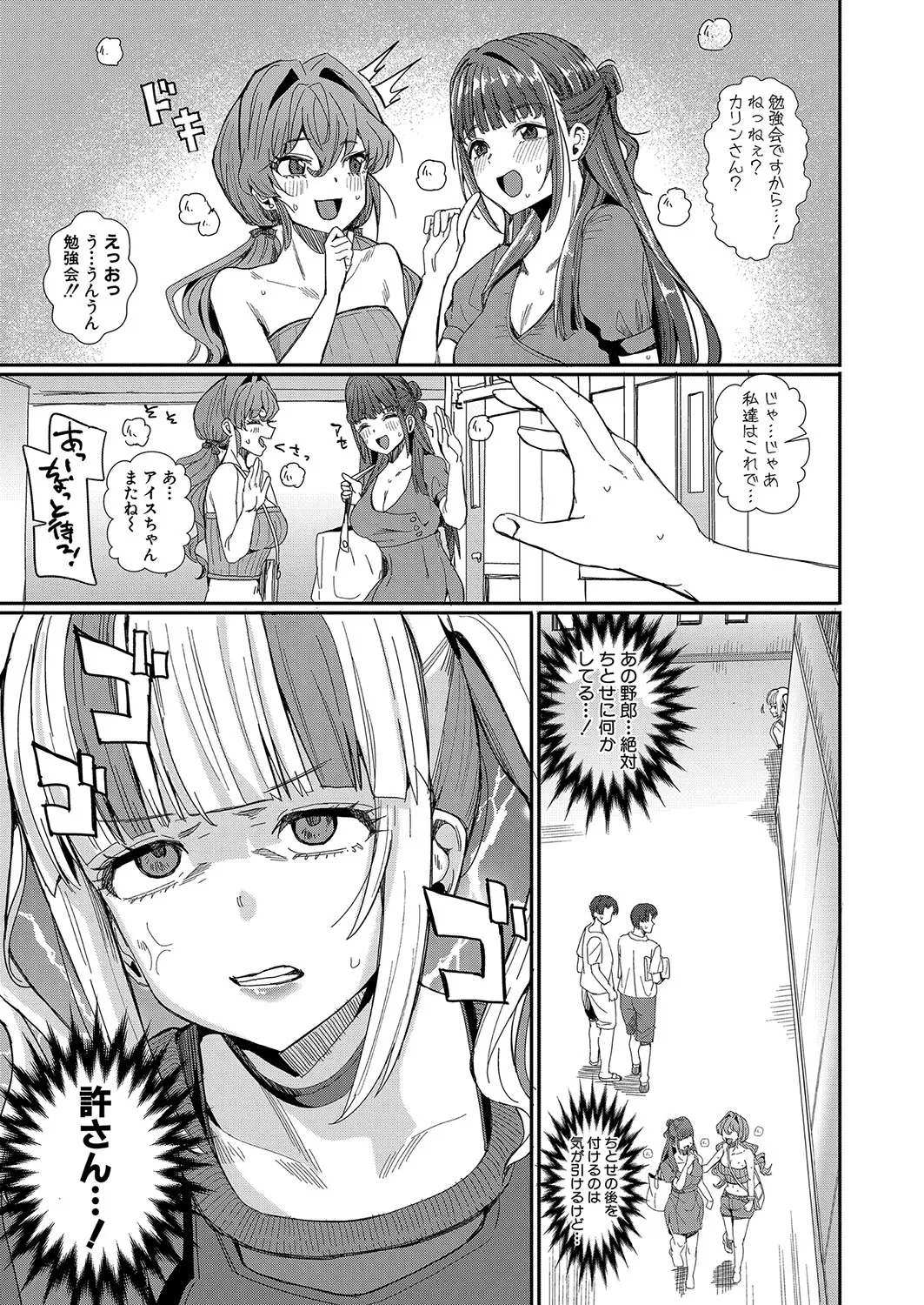 COMIC Shingeki 2025-02 - Page 10