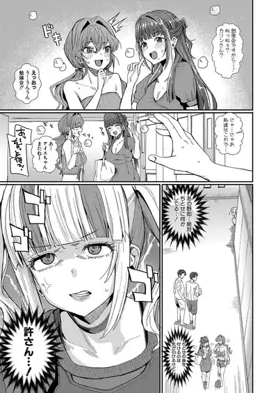 COMIC Shingeki 2025-02 10