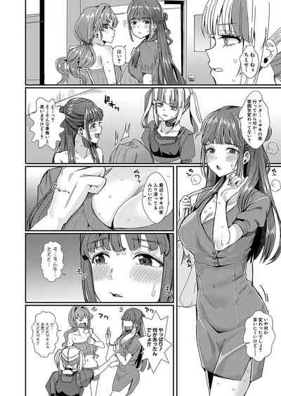COMIC Shingeki 2025-02 9