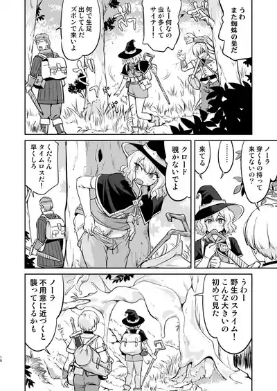 Isekai TS Ouji o Tasuketa Dake Nanoni Quest Hen 10