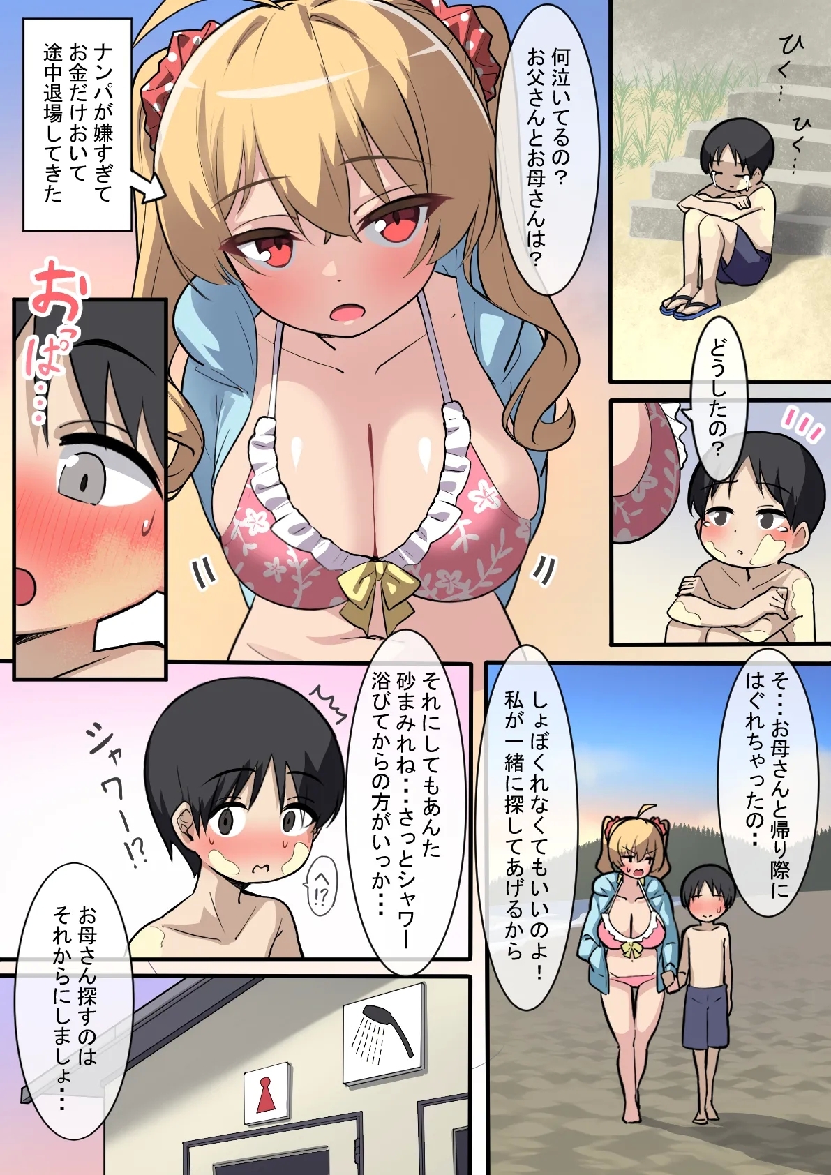 Kuromasu no Bubun Zushuu - Page 12