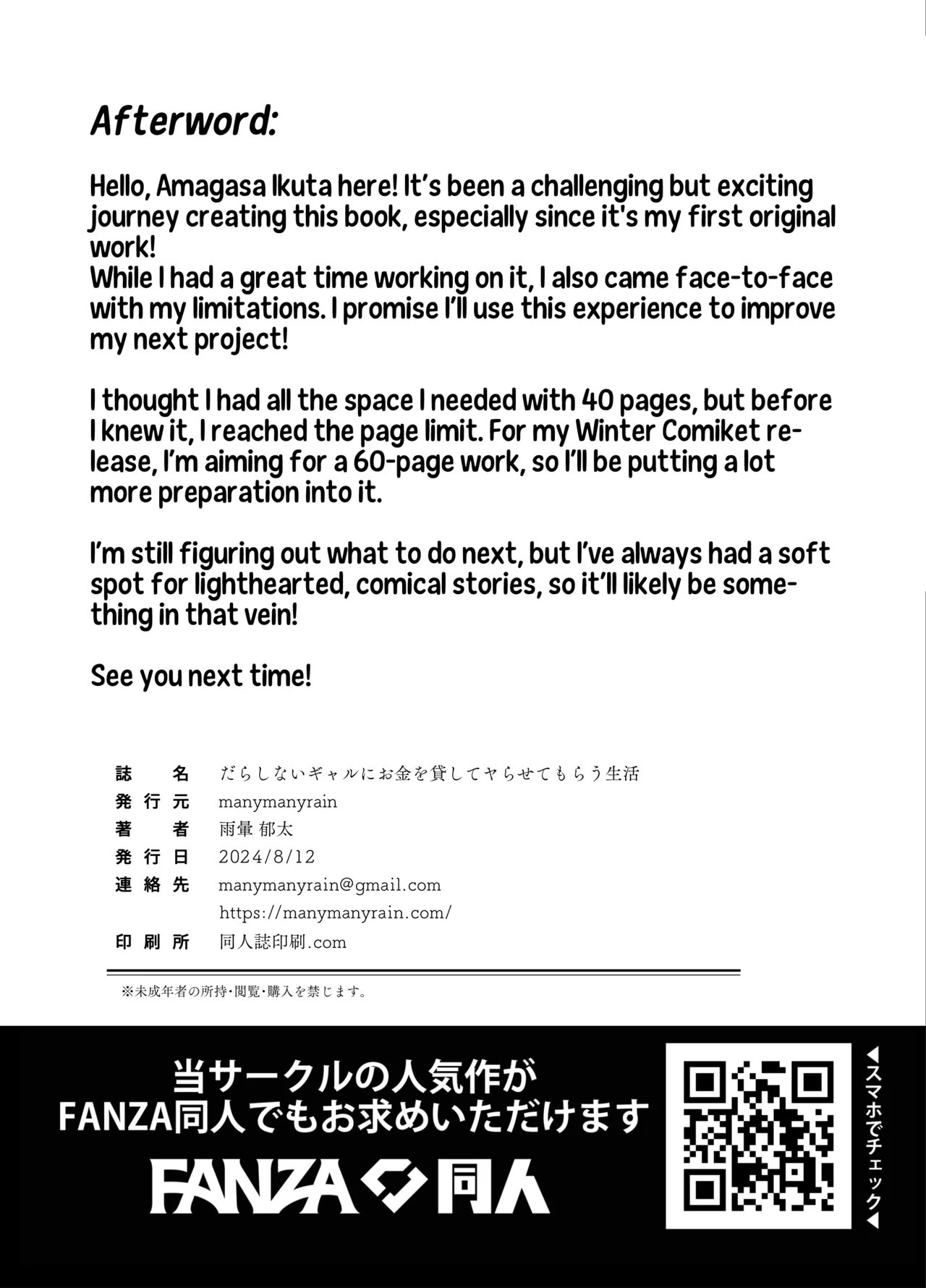 Darashinai Gal ni Okane o Kashite Yarasete morau Seikatsu - Make Money Make Love - Page 40