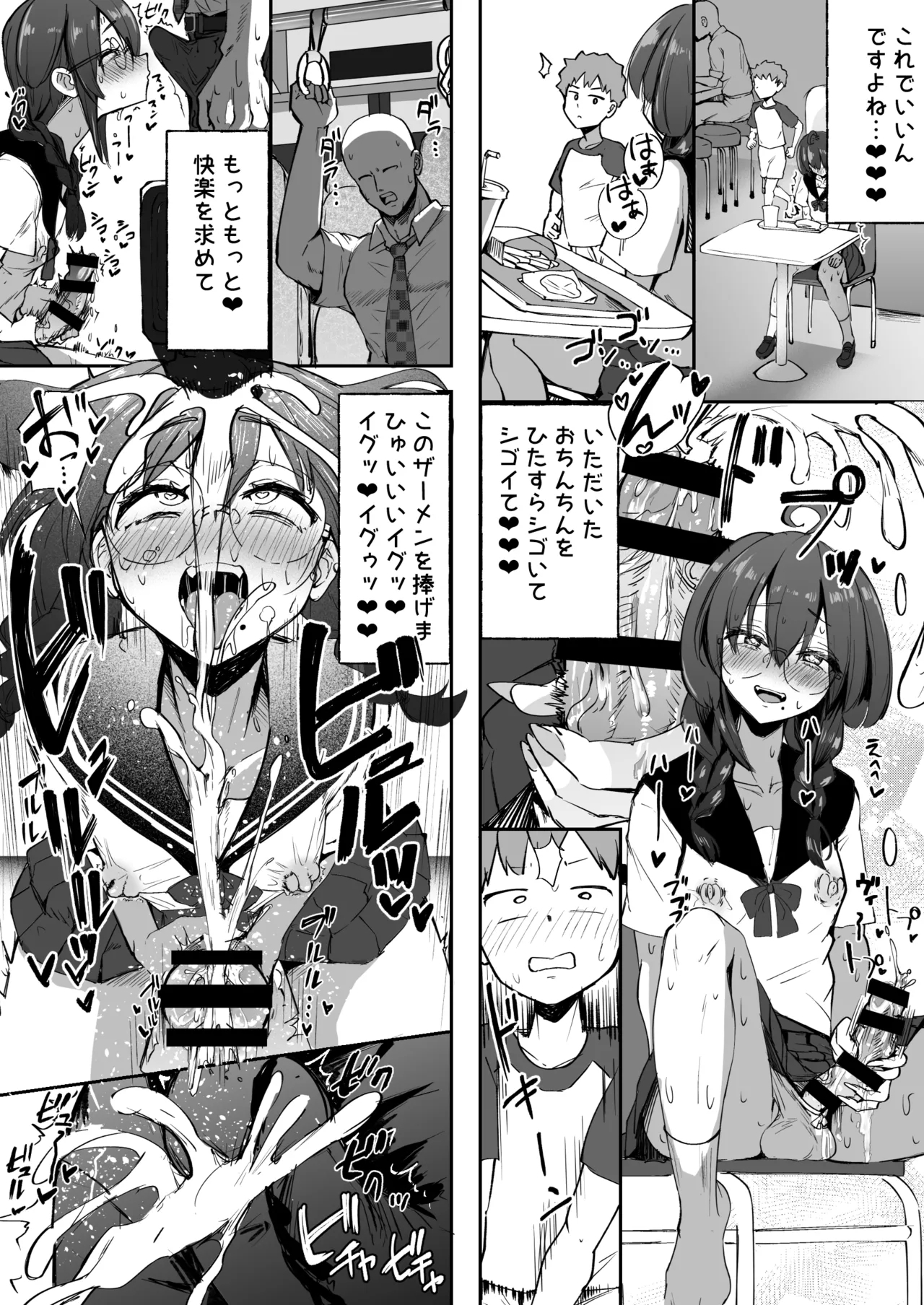 Futanari JK Rouna-chan 10