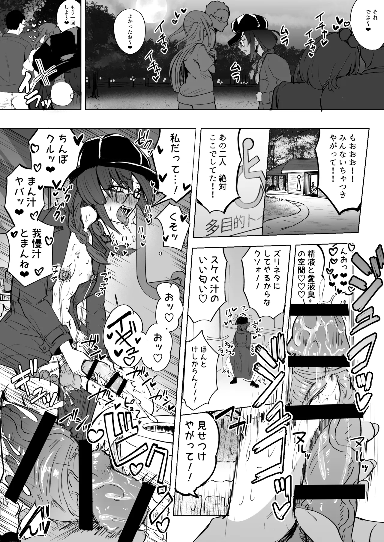 Futanari JK Rouna-chan 11
