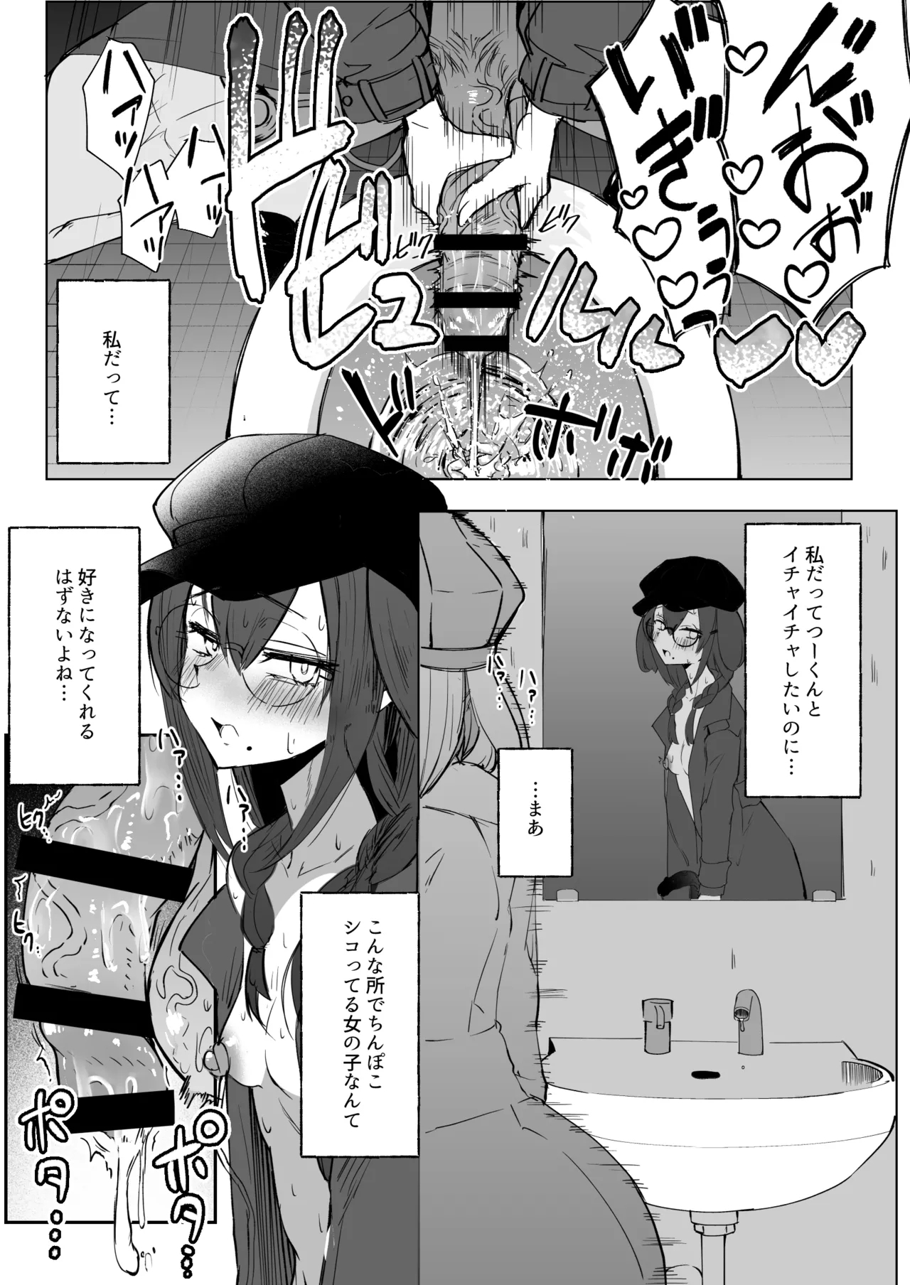 Futanari JK Rouna-chan 12
