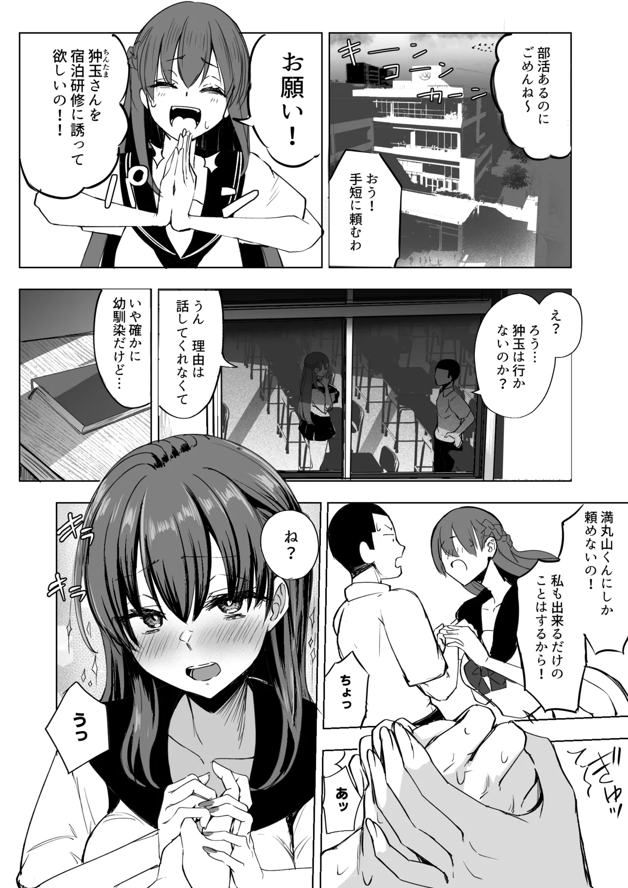 Futanari JK Rouna-chan 13
