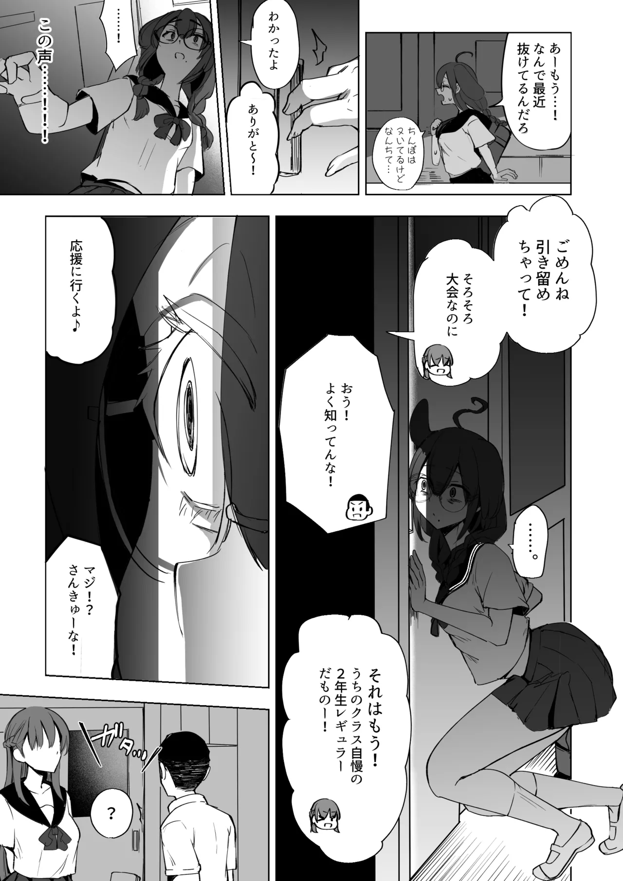 Futanari JK Rouna-chan 14