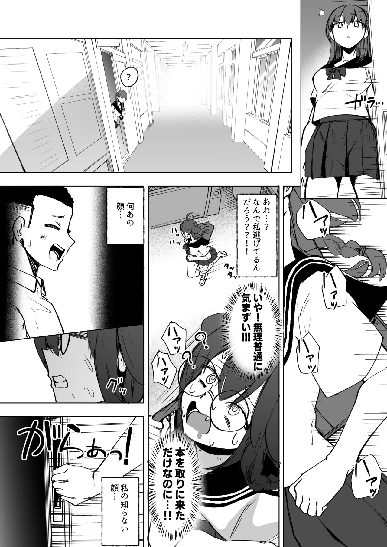 Futanari JK Rouna-chan 15