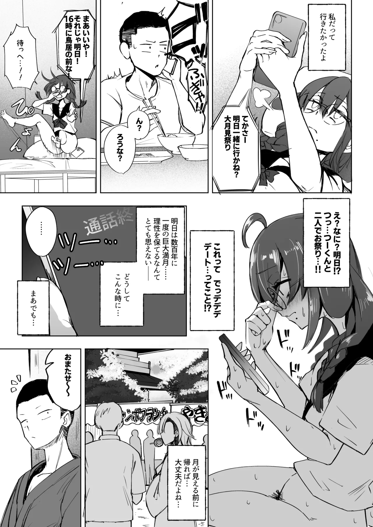 Futanari JK Rouna-chan 18