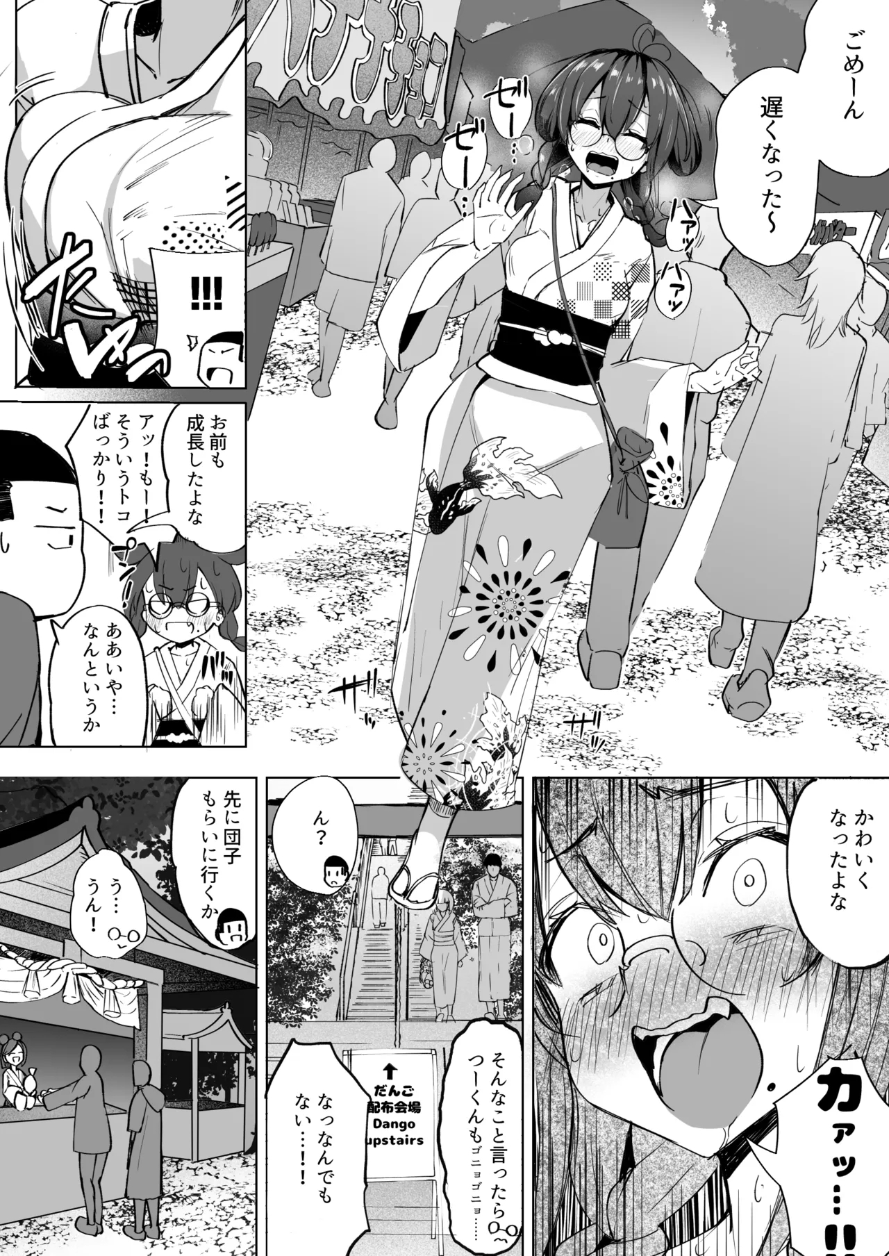 Futanari JK Rouna-chan 19