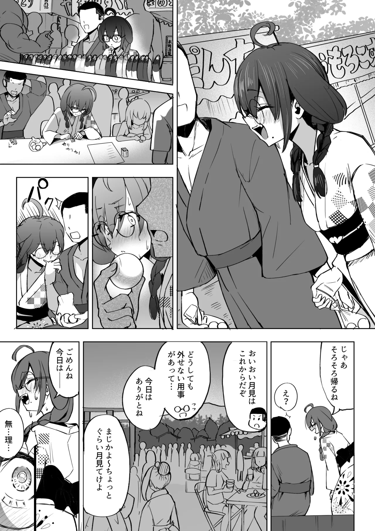 Futanari JK Rouna-chan 20