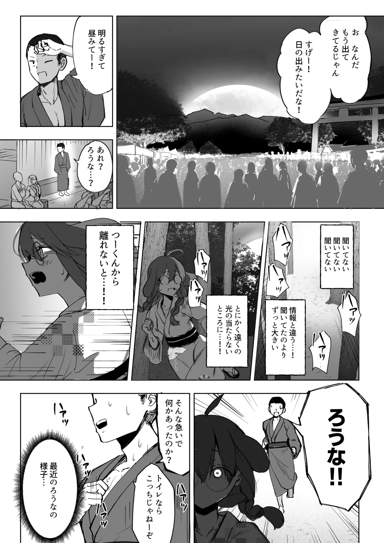 Futanari JK Rouna-chan 21