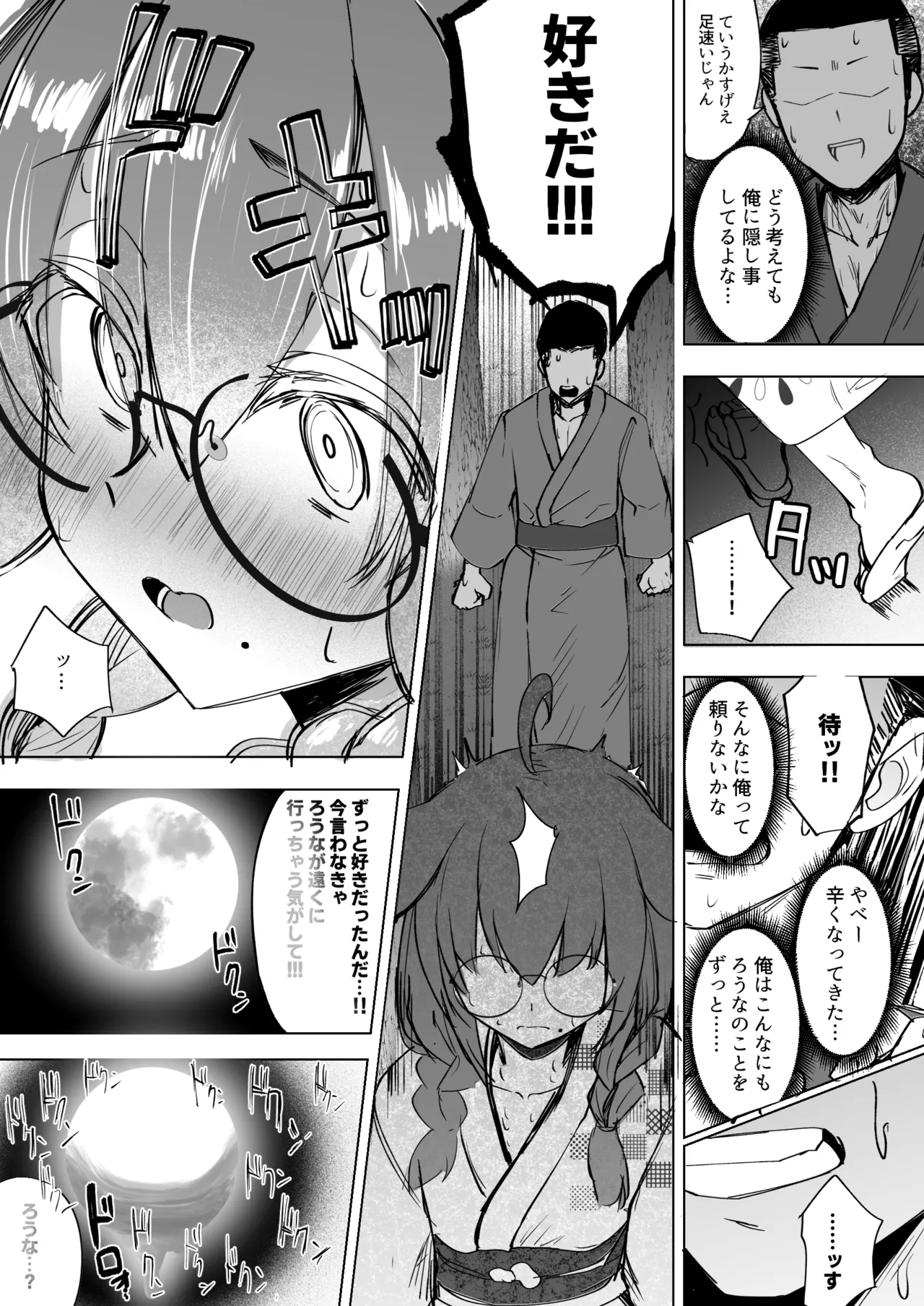 Futanari JK Rouna-chan 22