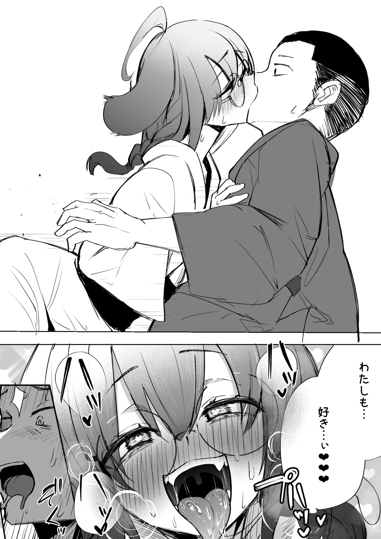 Futanari JK Rouna-chan 23