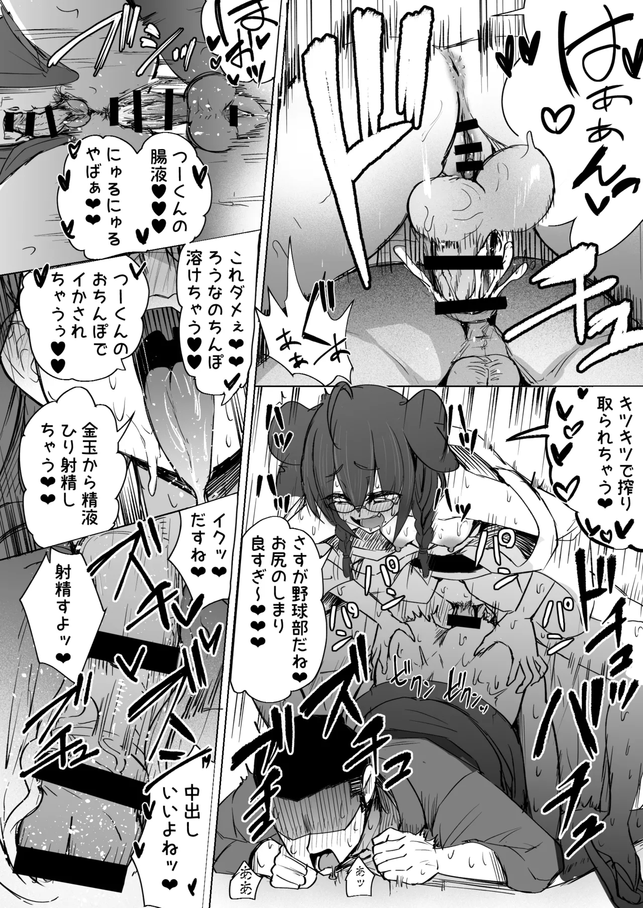 Futanari JK Rouna-chan 31