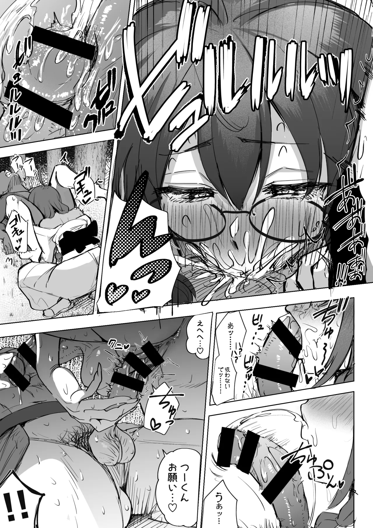 Futanari JK Rouna-chan 36