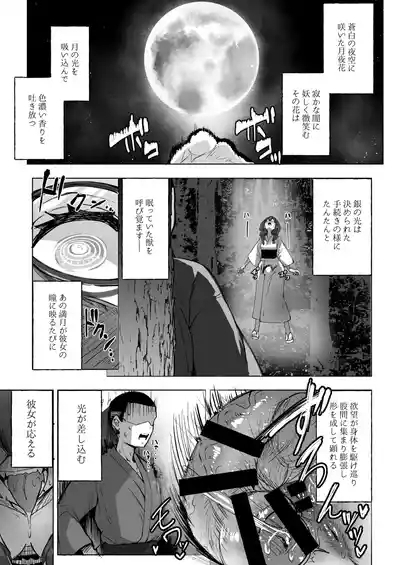 Futanari JK Rouna-chan 3