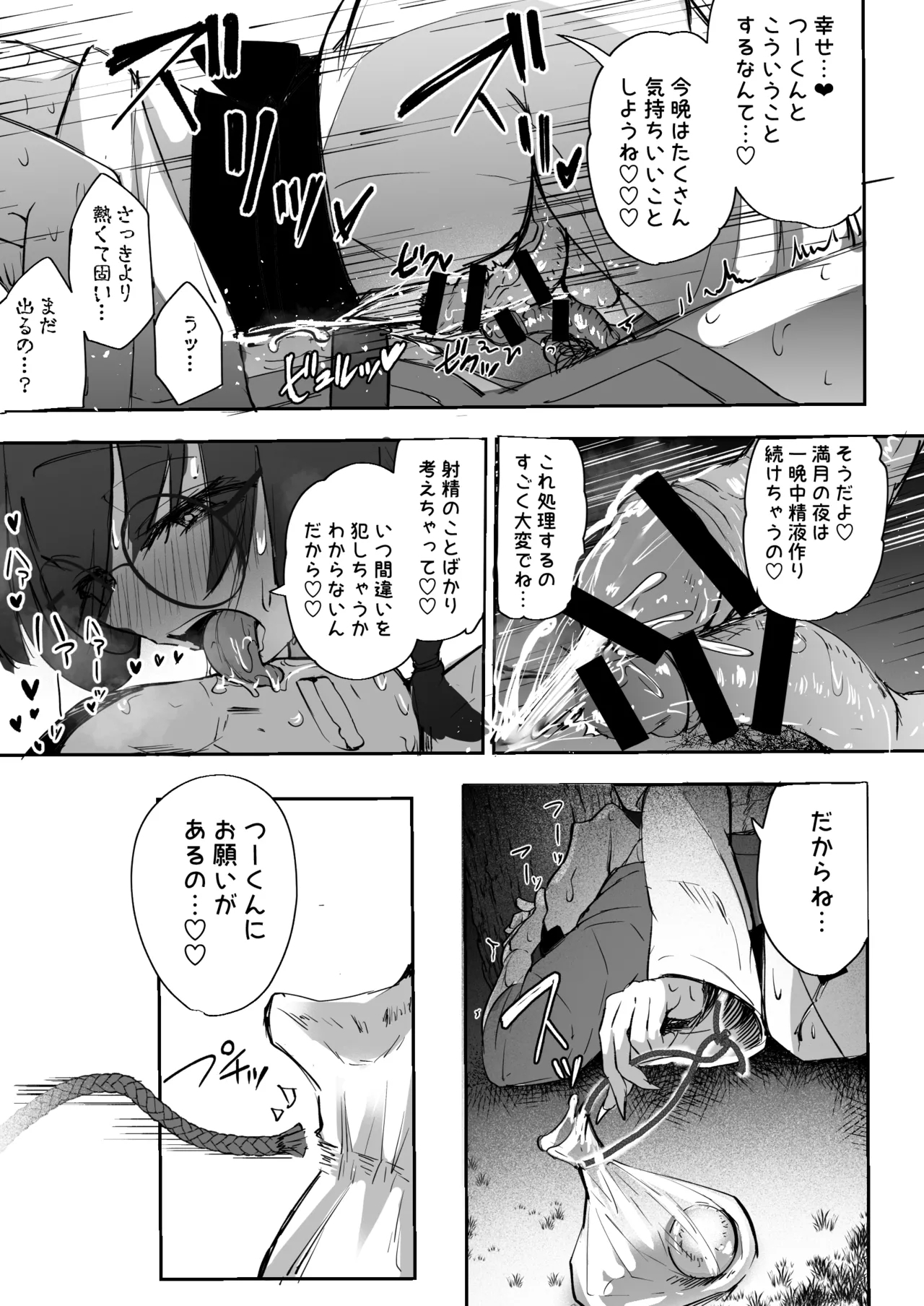 Futanari JK Rouna-chan 42