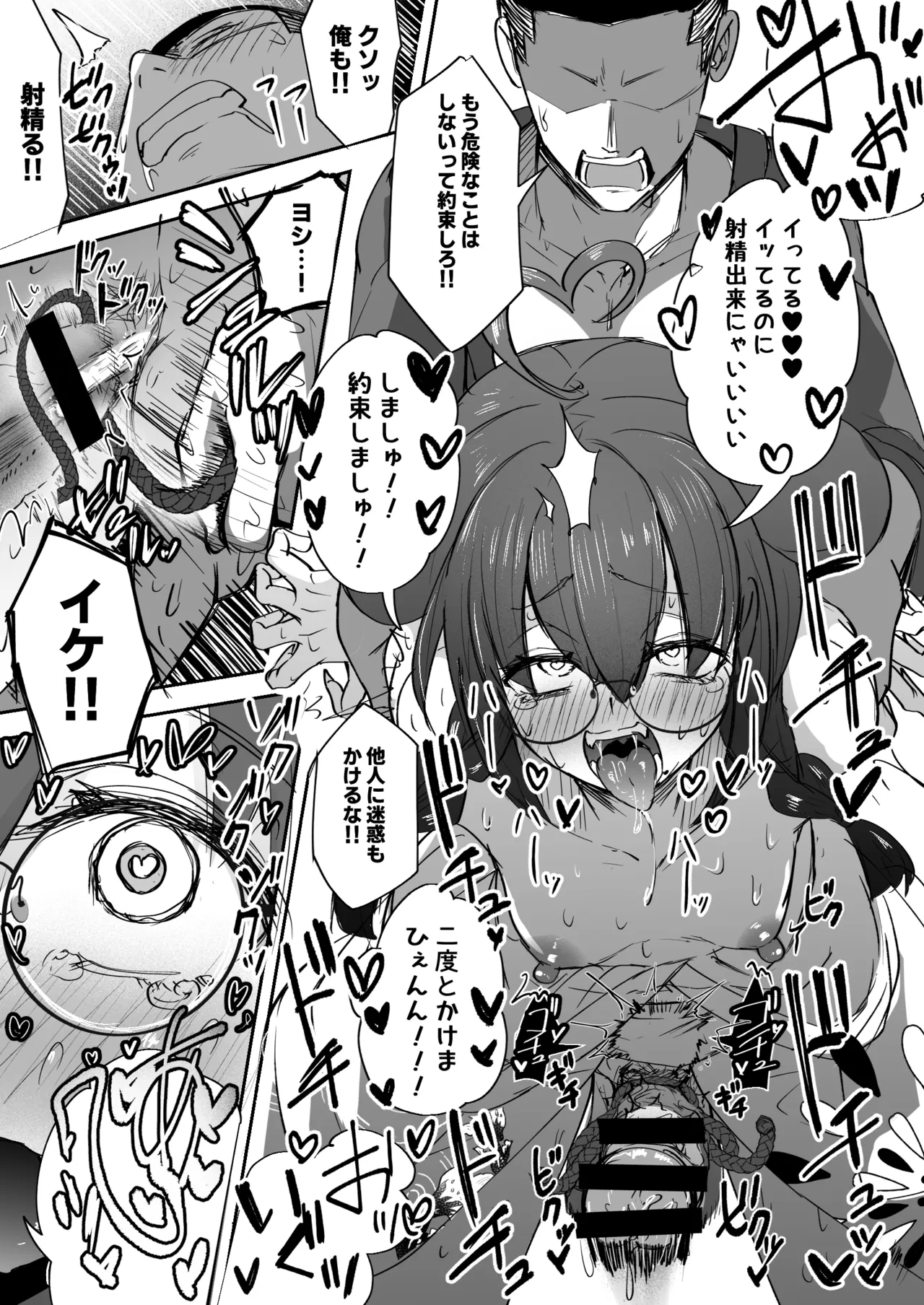 Futanari JK Rouna-chan 48