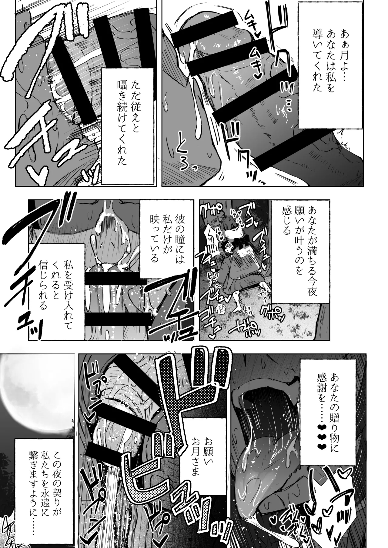 Futanari JK Rouna-chan 4