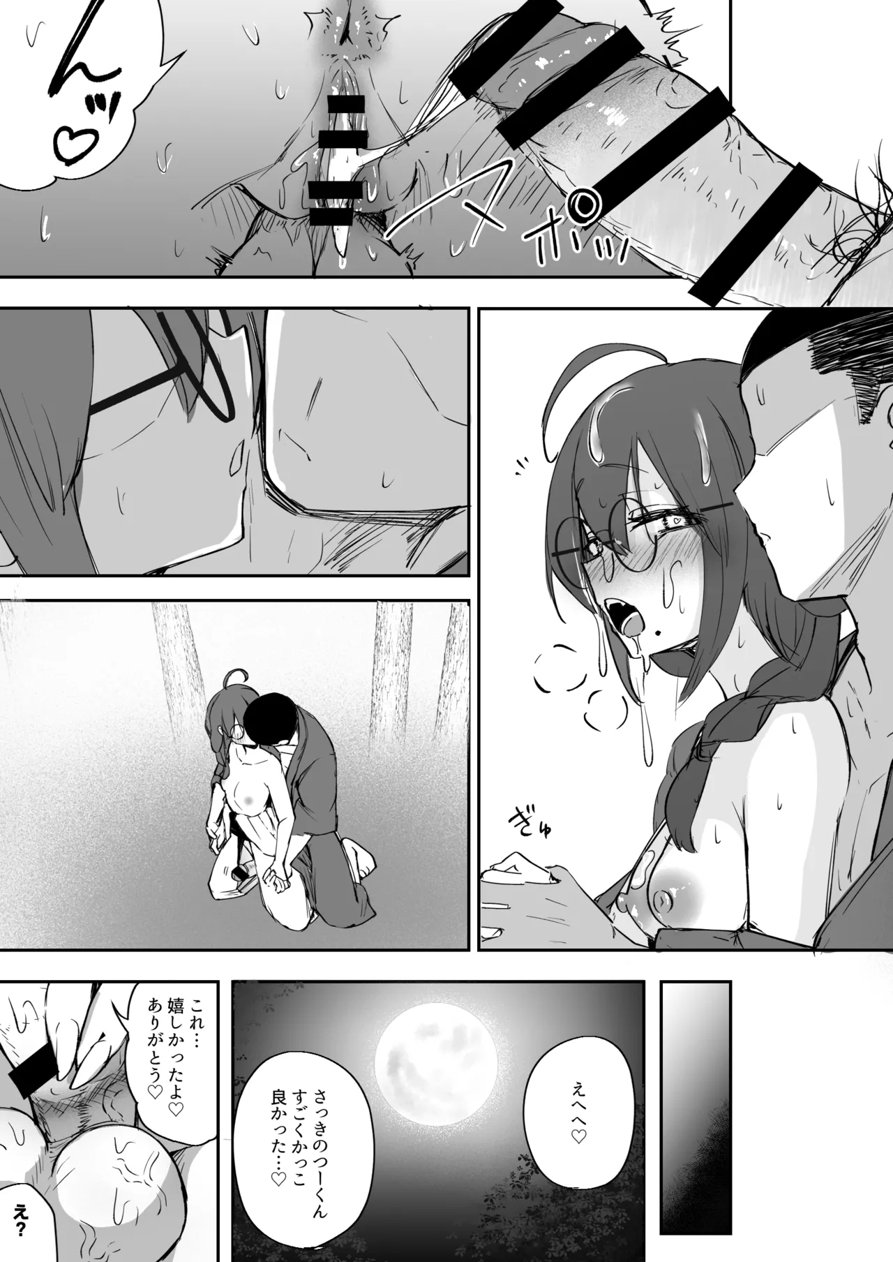 Futanari JK Rouna-chan 50